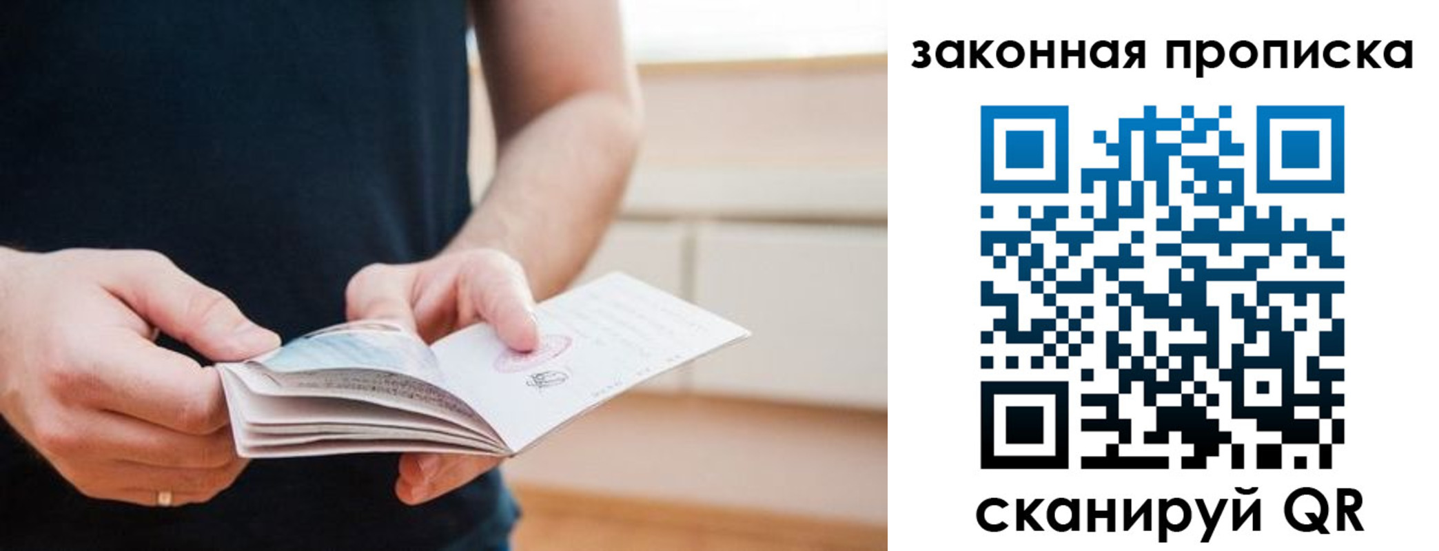 регистрация для школы в Сельцо
