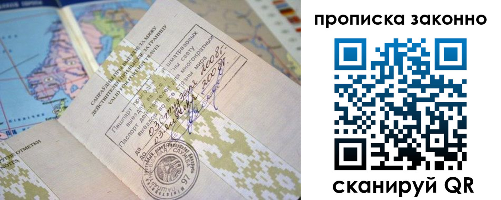 прописка для школы в Сельцо