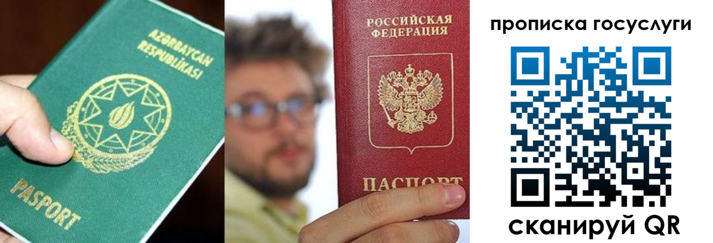 временная регистрация собственник в Сельцо