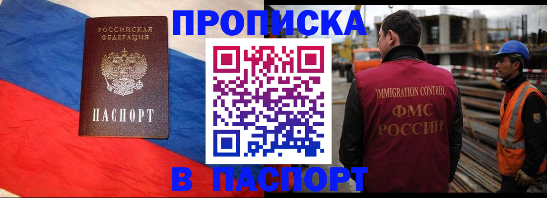 прописка для школы в Сельцо