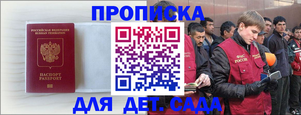 найти адрес прописки в Сельцо