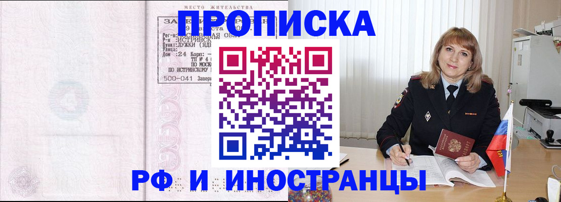 прописка для школы в Сельцо