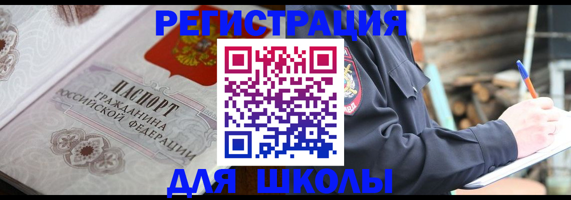 найти адрес прописки в Сельцо