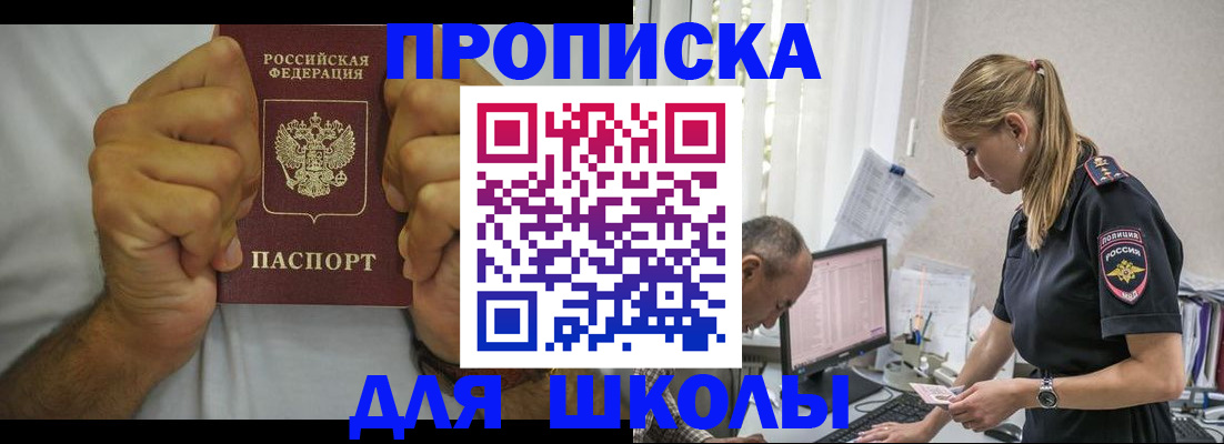 регистрация для дет. сада в Сельцо