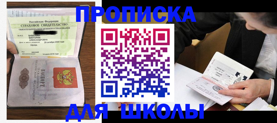 временная регистрация недорого в Сельцо