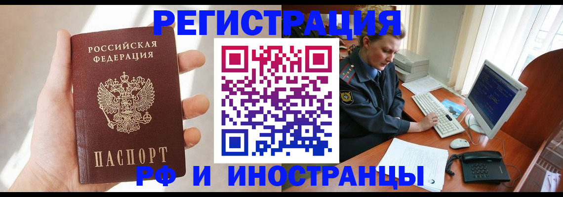 прописка 2025 в Сельцо