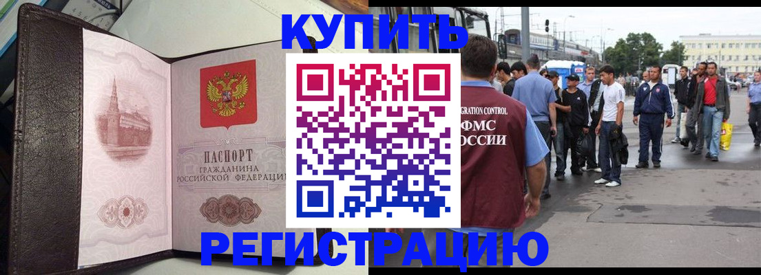 регистрация по месту жительства с гарантией компании в Сельцо