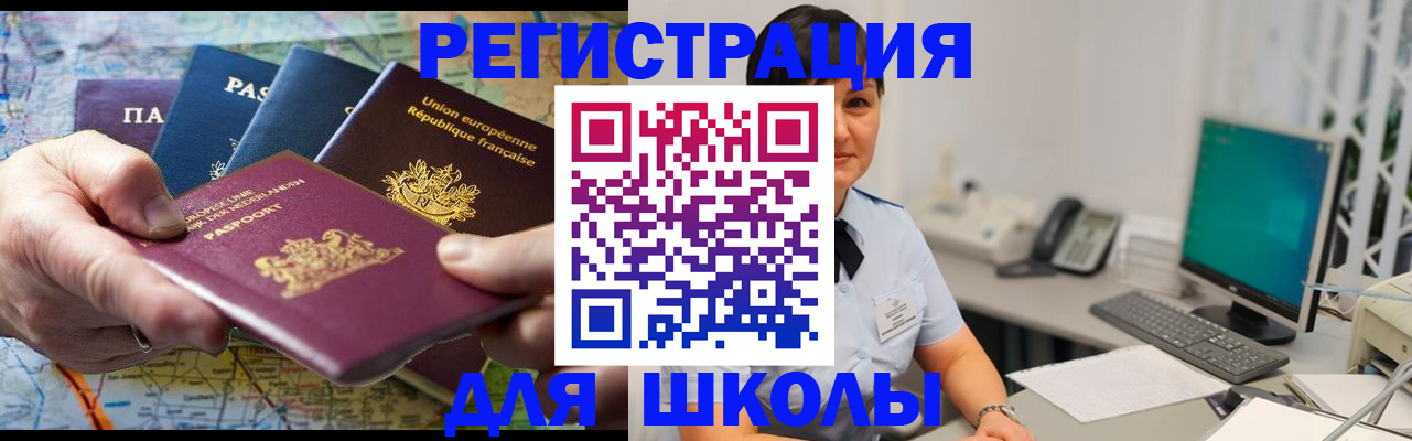 прописка для кредита в Сельцо